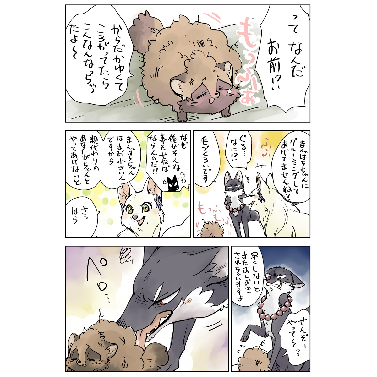 【こりせんまん登場動物①阡三(せんぞう)】
昔々、強大な力を悪用して暴れまわったため神様によって封印された玄狐。300年の眠りから覚めると力と自由を全て奪われてしまっていた。再び自由を手に入れるためには孤独な仔狸を立派な神の眷属に育て上げなければならず…。#こりせんまん 