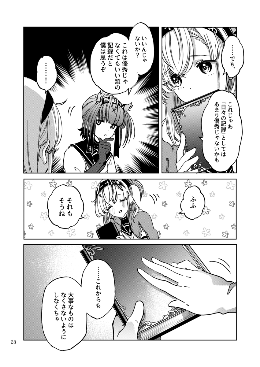 (8/8) おわり 