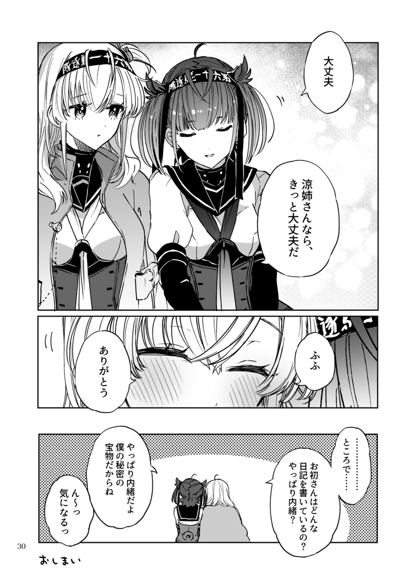 (8/8) おわり 