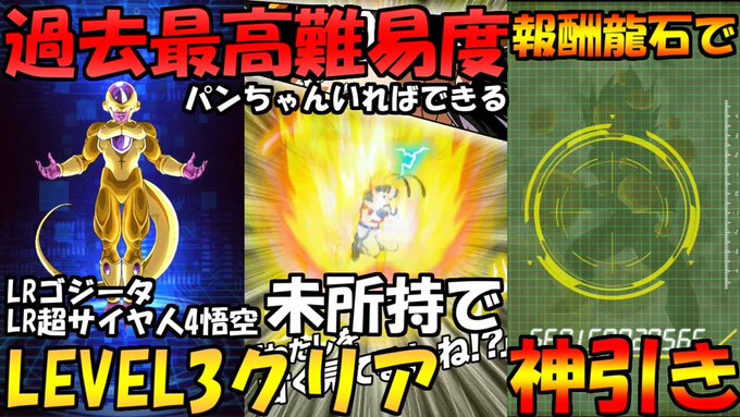 ゴールデンフリーザ の評価や評判 感想など みんなの反応を1時間ごとにまとめて紹介 ついラン