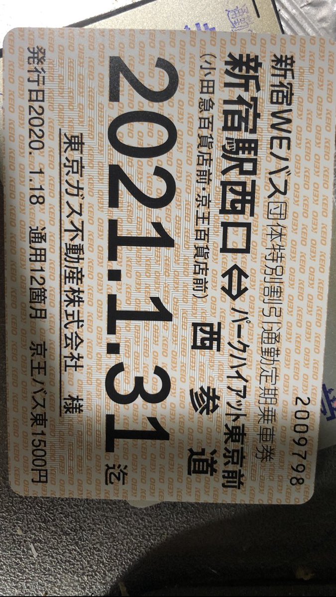 配達で駒沢大学へ行きました。商品を渡すといきなし体を触られ襲われかけました。大声を出し必死に抵抗し玄関先にあった身分証を持ってきました。それを持ち警察に行きましたが証拠不十分で受理されませんでした。こいつには十分お気を付け下さい。山内文仁。新宿パークタワー勤務。日東製陶
#拡散希望