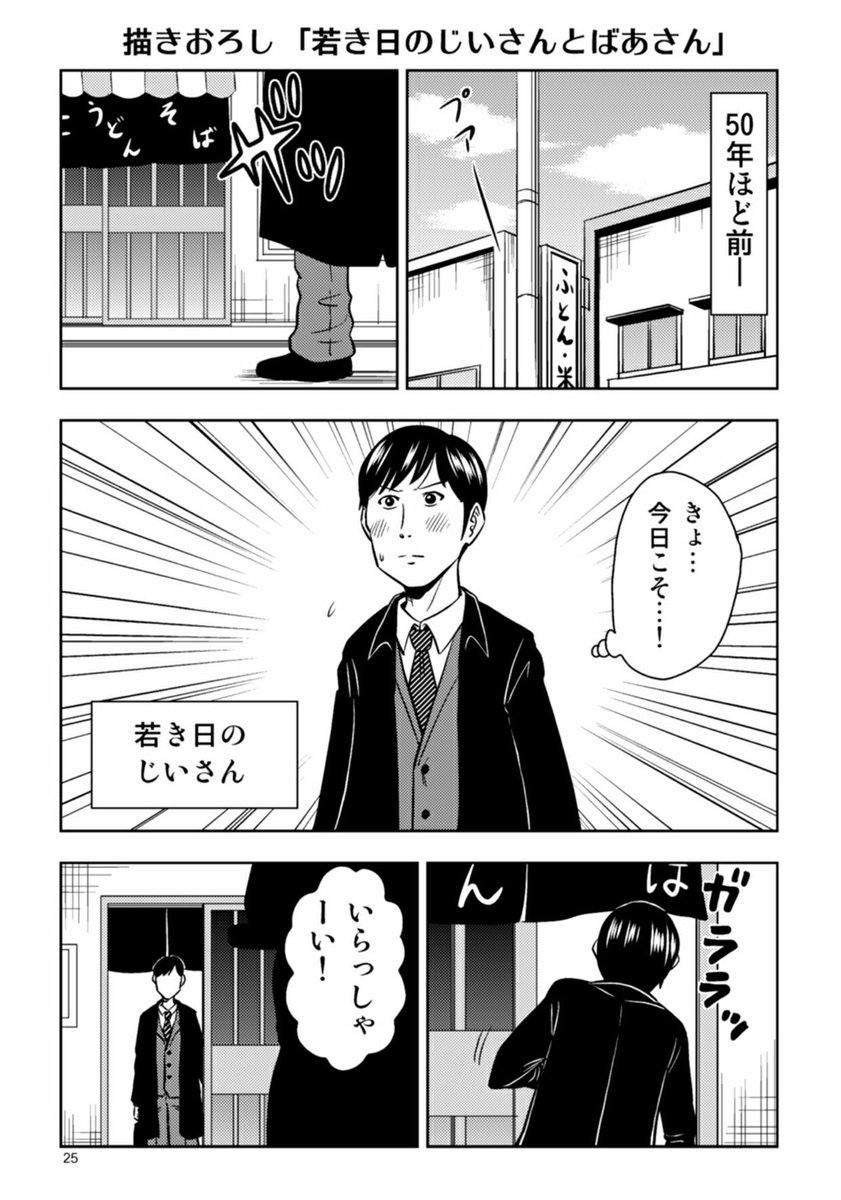 この「困ったじいさん」の単行本が発売中です!若き日の二人のエピソードなど描き下ろしも多数です!よろしくお願いします!
https://t.co/p3TpOqnXFQ 