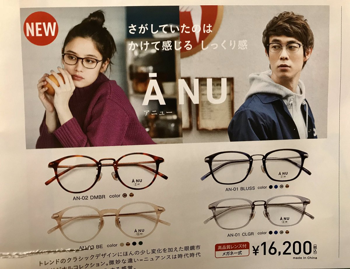 Uzivatel しろ Lovibe Na Twitteru Q1mnvalgum9pt0l 19 7 10 ぴおさん 有難うございます これ私 初めて見たかも 眼鏡の広告かしら 新聞の折り込み広告で見付けた氷魚くん T Co 9ldkvv3bjz Twitter Uzivatel しろ Lovibe Na Twitteru Q1mnvalgum9pt0l 19 7 10 ぴおさん 有難うございます これ私 初めて見たかも 眼鏡の広告かしら 新聞の折り込み広告で見付けた氷魚くん T Co 9ldkvv3bjz Twitter