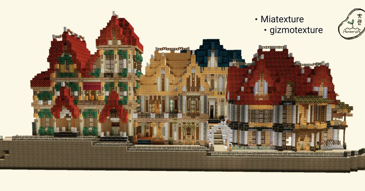 大豆 可愛い街並み 使用tex Miatexture Gizmotexture 最近の進捗です ๑ W ﾉﾉﾞ Minecraft建築コミュ Minecraft Minecraft建築 マイクラ建築 マインクラフト建築 T Co 7s9qess6fg