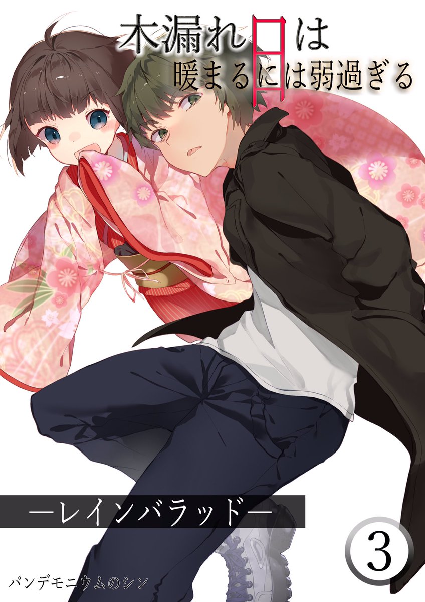 パンデモニウムのシン (@pandemoniumu) / Posts / X