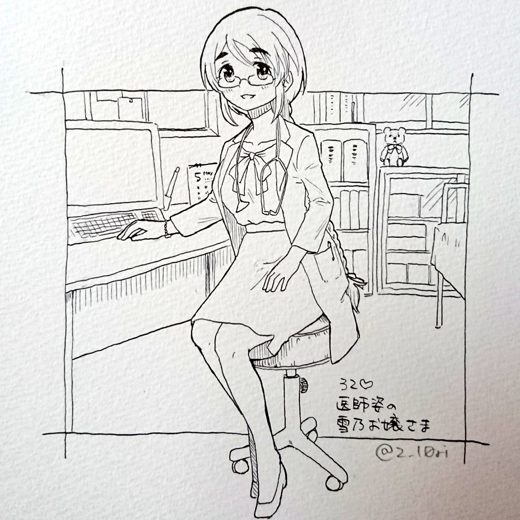 32♡ 医師姿の相原雪乃お嬢さまの図 