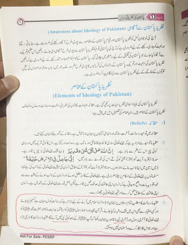 SaidbyAbdullah's tweet image. نہم جماعت کی ایک کتاب کےحوالےسےجولائی 2019 کی خبر زیرگردش ہےیہ بالکل غلط ہے۔ اس پرپنجاب حکومت ایکشن لےچکی ہے۔ اس پبلشرکوبلیک لسٹ کردیاگیاتھااورکتاب کی تمام کاپیاں اٹھالی گئی تھیں۔ موجودہ کتابوں میں عقیدہ ختم نبوت پہلےجیسےہی موجود ہے۔ برائےمہربانی تصدیق کرلیاکریں!
#PakStudies #PTB