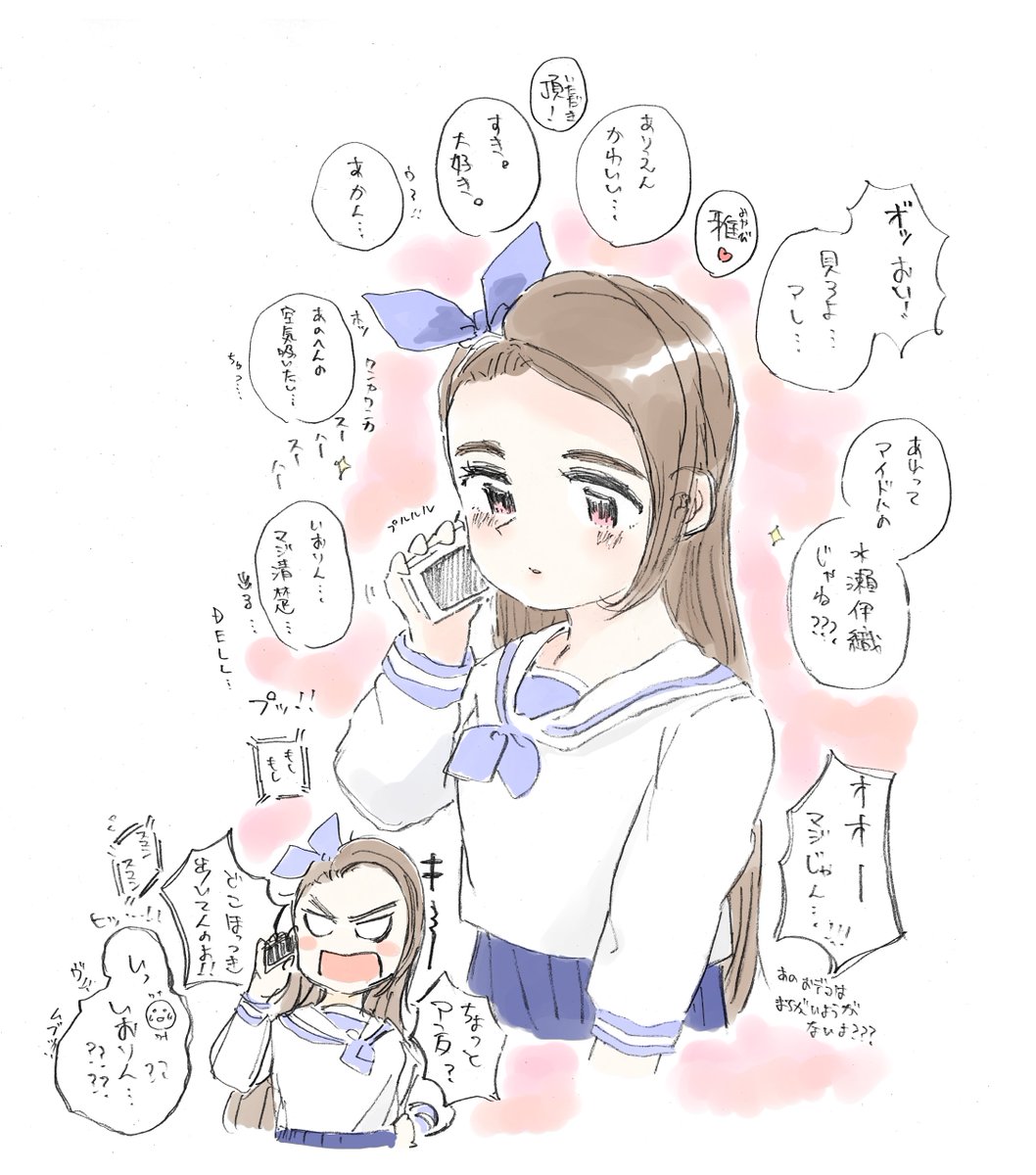 いおりんちゃん 
