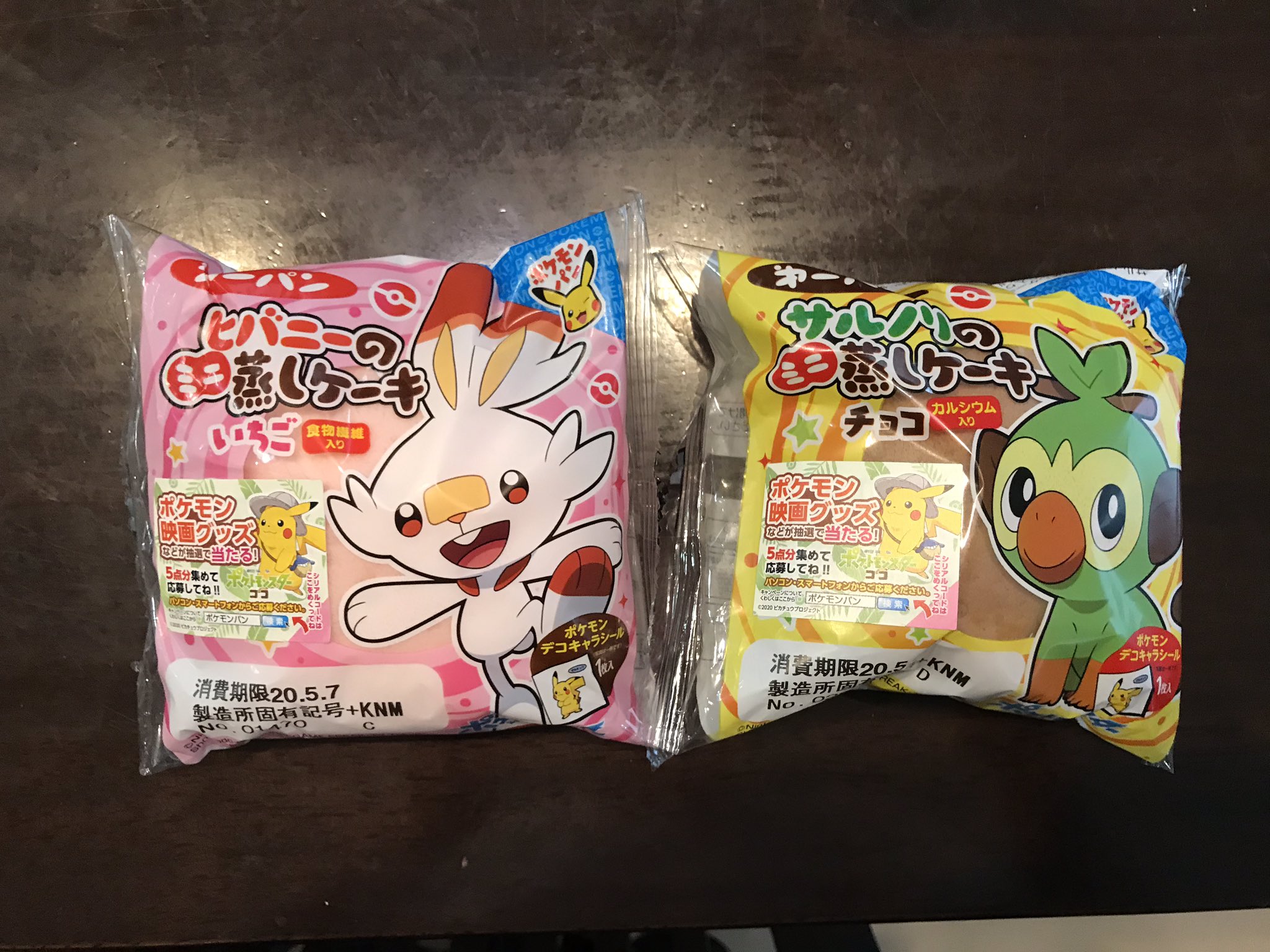 野田晃弘 ヤオコーでポケモンパンヒバニーのミニ蒸しケーキいちごとサルノリのミニ蒸しケーキチョコ買った ヤオコー ポケモンパン ヒバニーのミニ蒸しケーキ サルノリのミニ蒸しケーキ