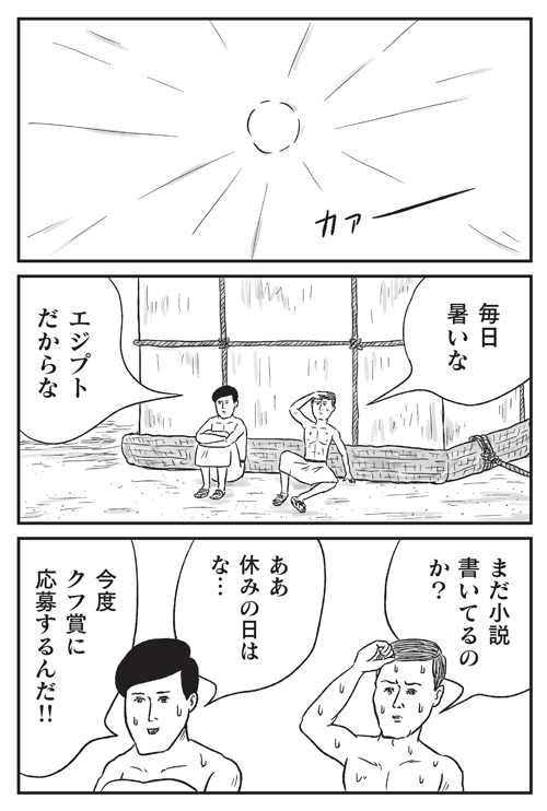【メラメラ発売中】「和田ラヂヲの火の鳥」8ページ漫画全18作+おまけ漫画4作+描き下ろし漫画1作+全編プチ解説となっております。チラ見せ13(チラし過ぎております)よろしくお願いいたします。 
https://t.co/08Ww37VBsu 