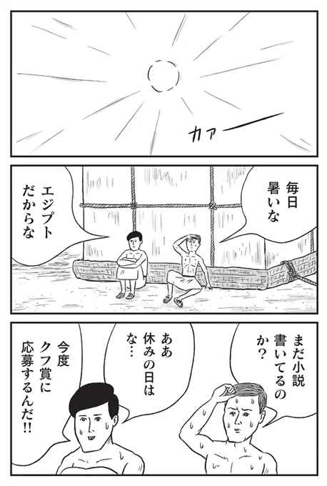 【メラメラ発売中】「和田ラヂヲの火の鳥」8ページ漫画全18作+おまけ漫画4作+描き下ろし漫画1作+全編プチ解説となっております。チラ見せ13(チラし過ぎております)よろしくお願いいたします。 
https://t.co/08Ww37VBsu 