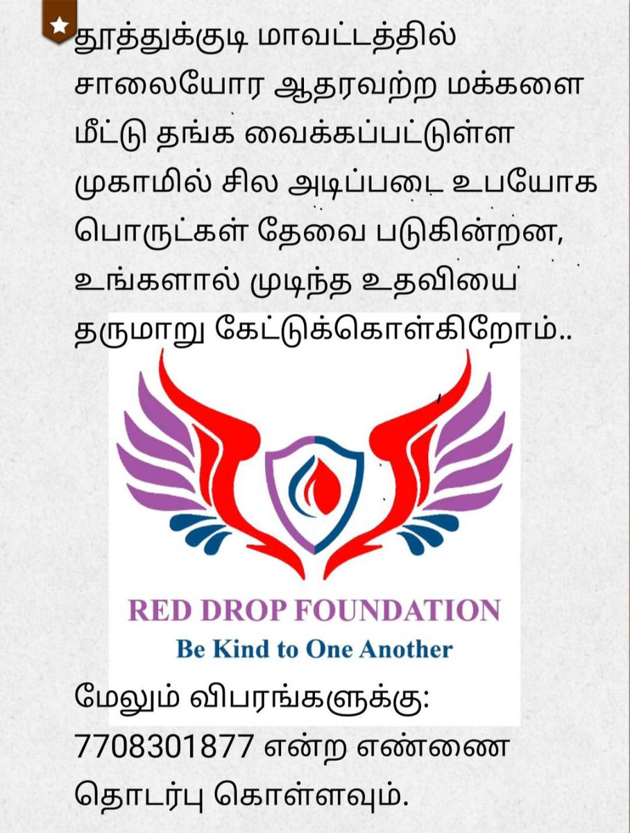 reddroptrust's tweet photo. #helpforpoor https://t.co/po7bwsonYF