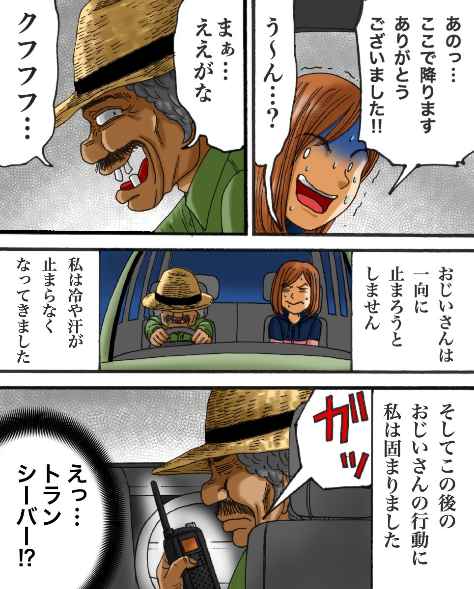 フォロワーさんから頂いたお話を漫画化したやつ③ 