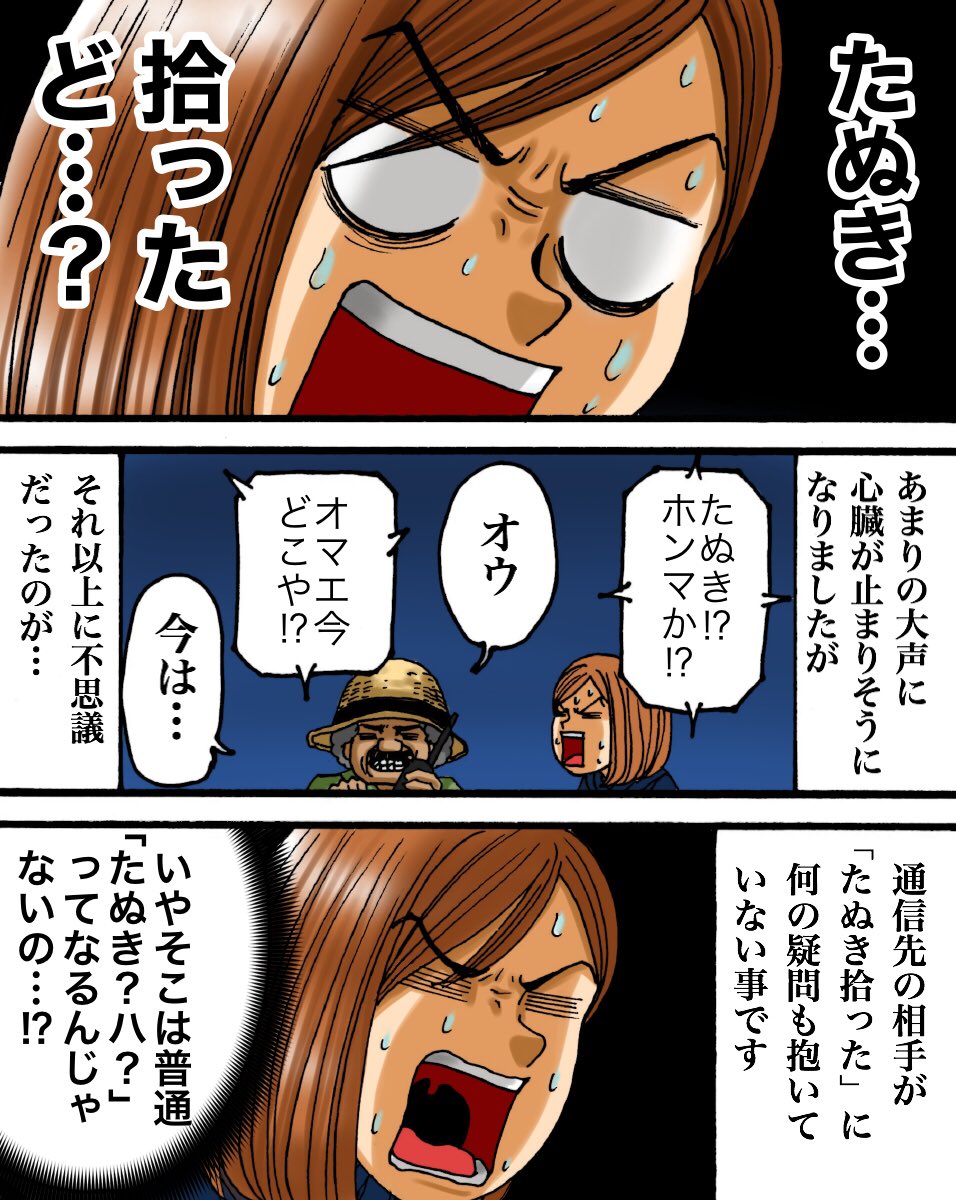 フォロワーさんから頂いたお話を漫画化したやつ④ 