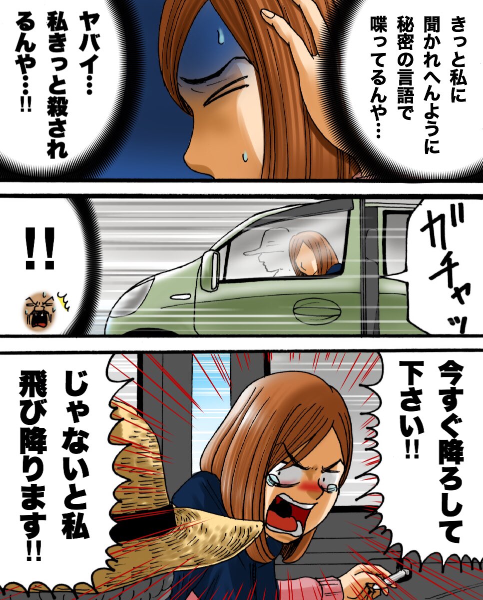 フォロワーさんから頂いたお話を漫画化したやつ④ 