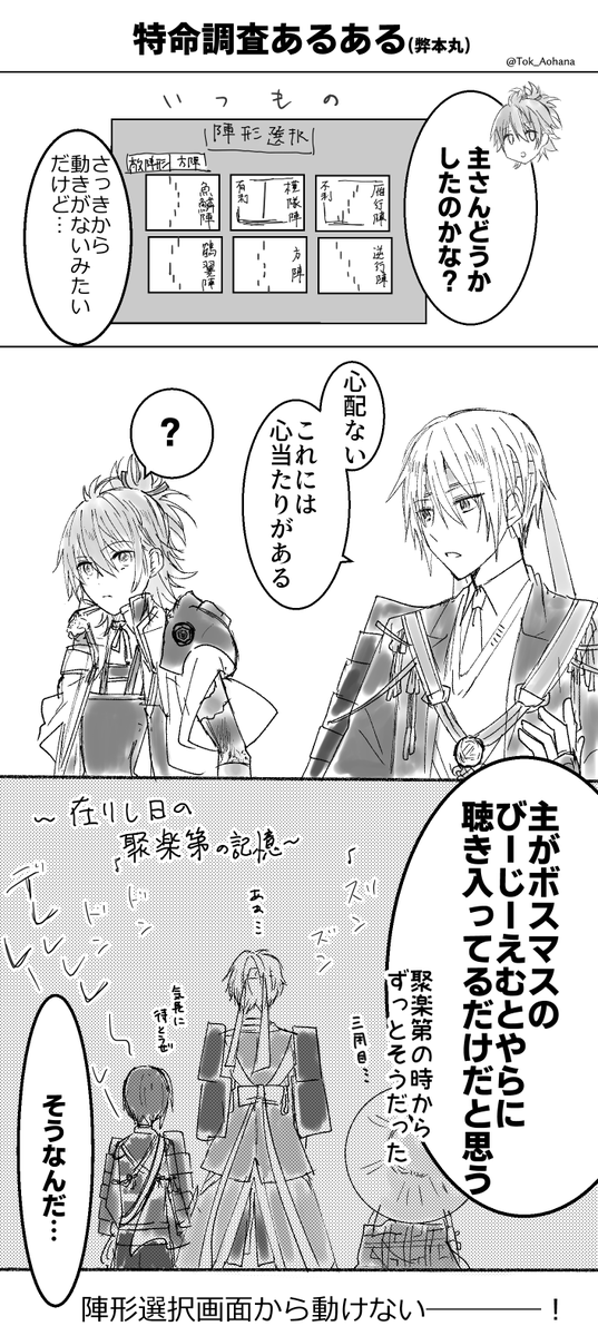 特命調査の度に必ずやってしまうこと

曲がかっこよすぎる… 