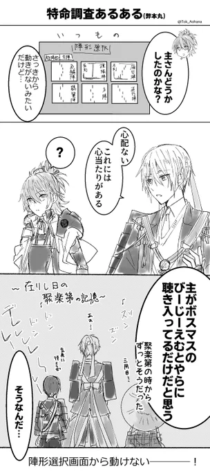 特命調査の度に必ずやってしまうこと

曲がかっこよすぎる… 