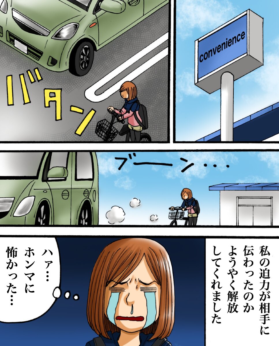 フォロワーさんから頂いたお話を漫画化したやつ⑤ 