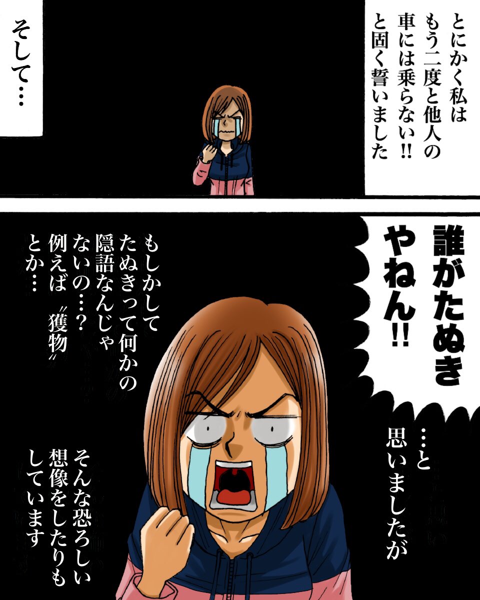 フォロワーさんから頂いたお話を漫画化したやつ⑤ 