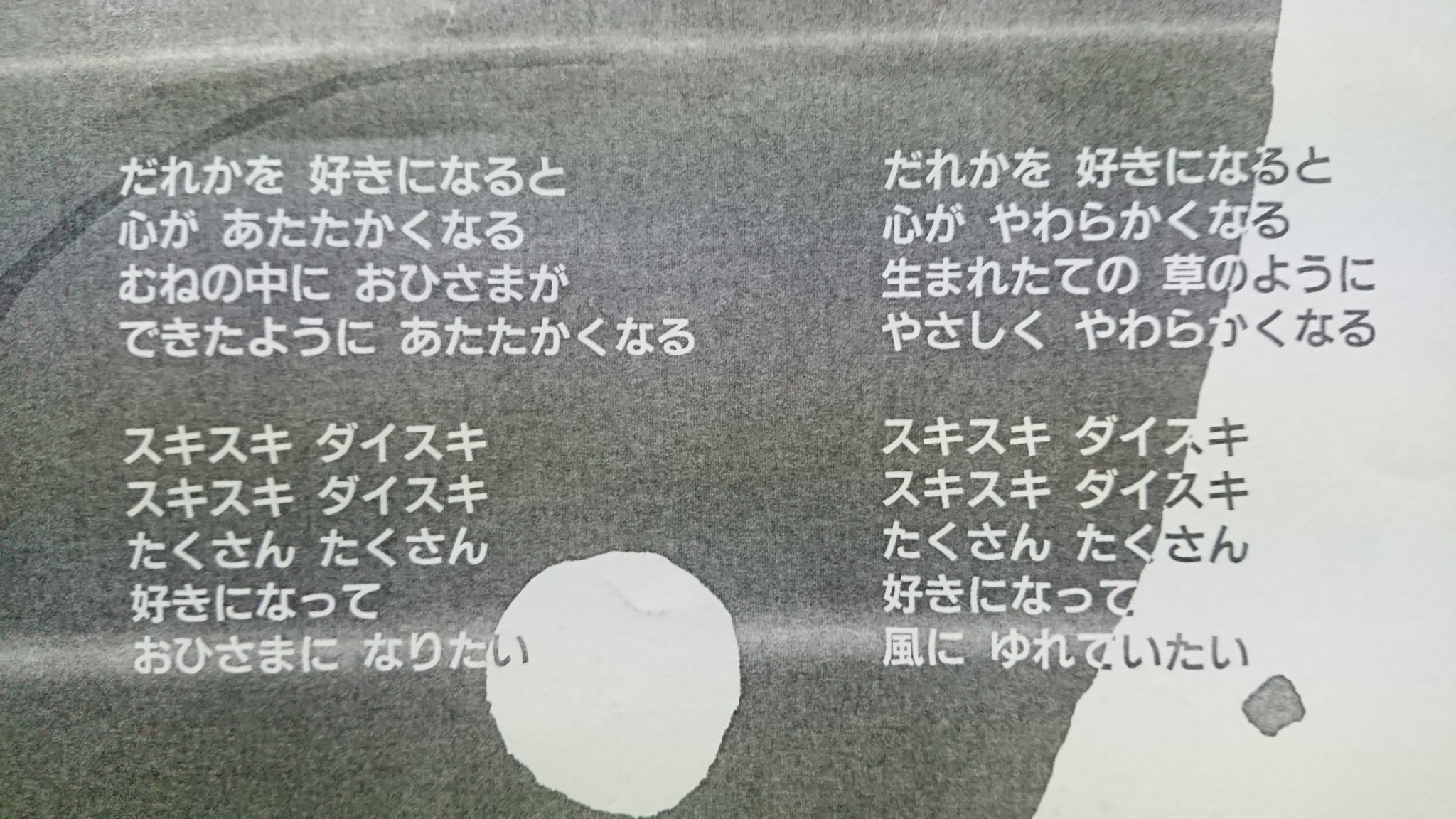 おひさまになりたい Twitter Search Twitter