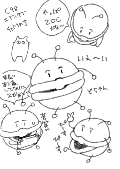 #エアスケブ 