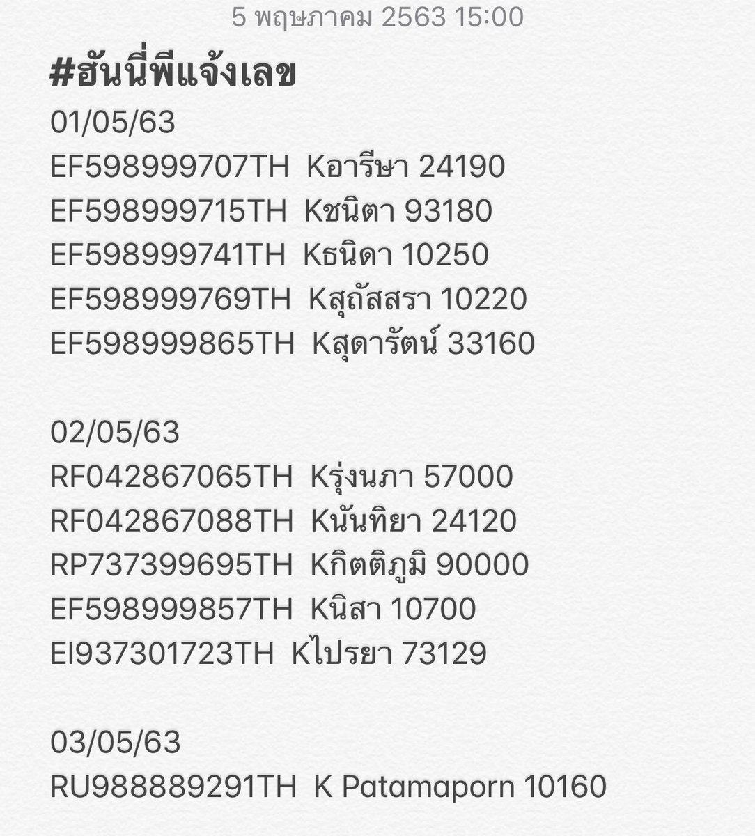 honeypshop's tweet photo. #ฮันนี่พีแจ้งเลข วันที่ 1-5 พ.ค. ขอบคุณทุกๆออเดอร์มากๆนะคะ💛💖🙏🏻 https://t.co/GOQRIAOJGj