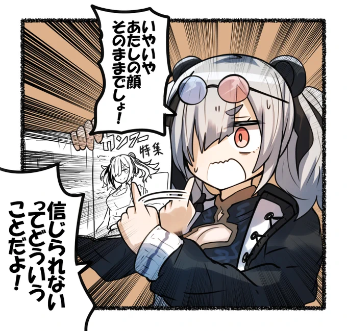 エフイーターさんのこれすき 