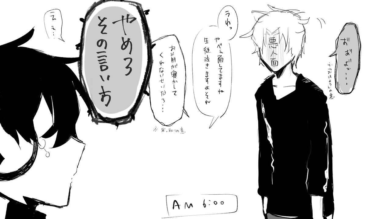 寝起きが最悪 