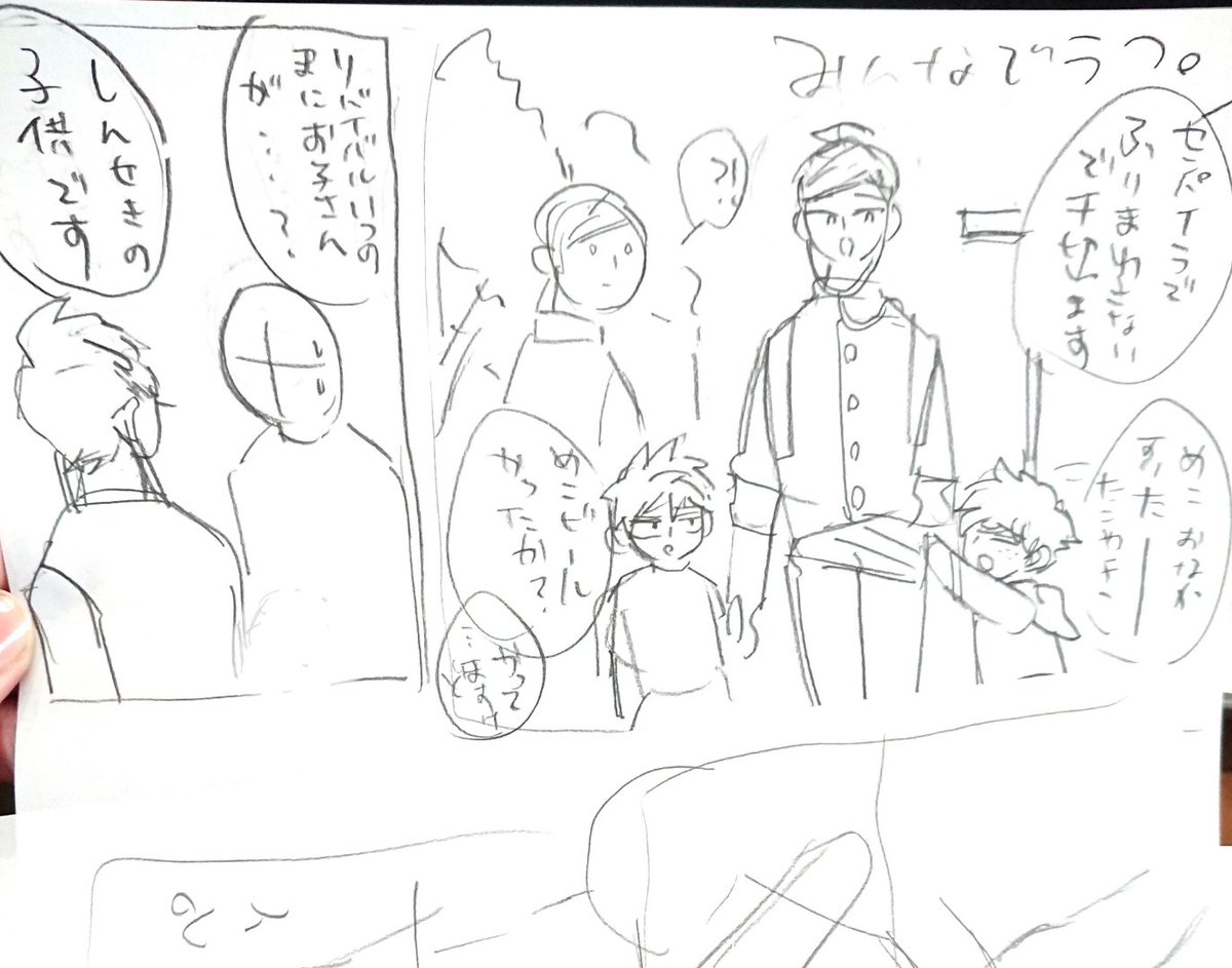 昨日のアンケ一ページずつマンガに落としてんだけどみんなでなかよく～なメコ&amp;ショタっこたちが思いの外平和でよい。 