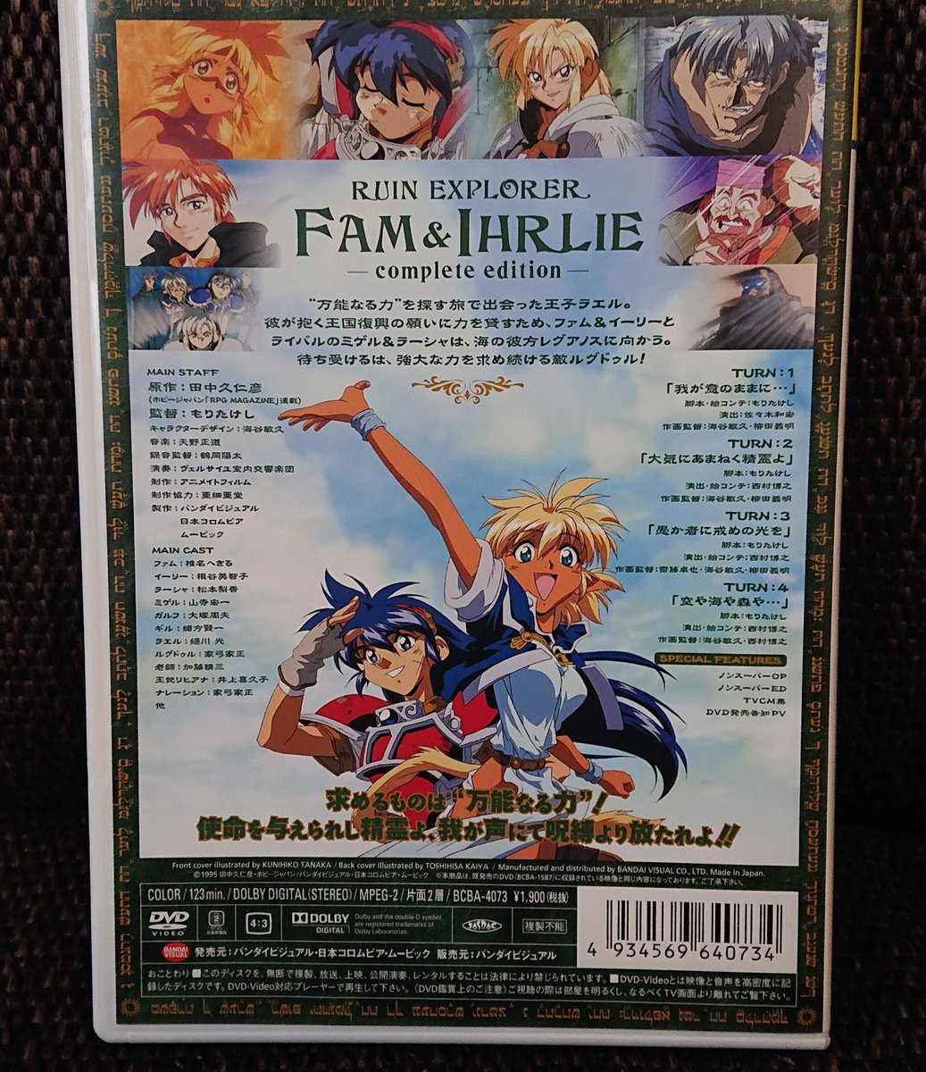 部屋の掃除をしていたら、懐かしい物が…。秘境探検ファム&イーリーの