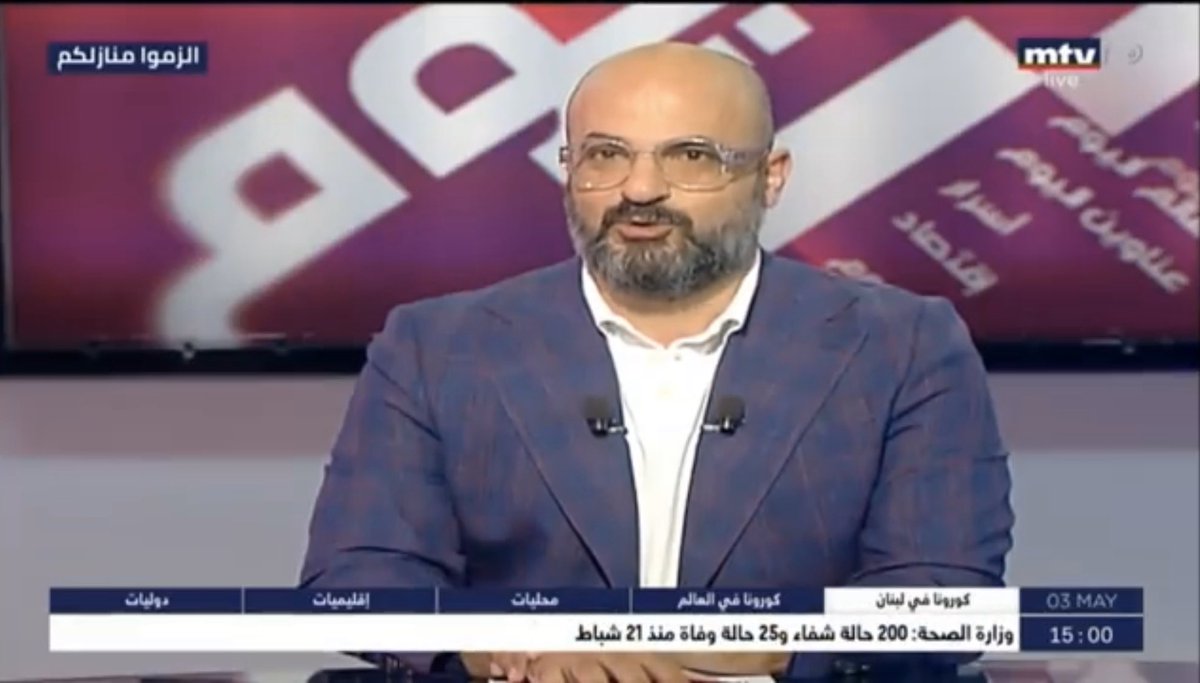 Nadim Koteich On Twitter مقابلتي مع Mtvlebanonnews Monasaliba Beirut Al Yawm 03 05 2020 نديم قطيش Https T Co 0hseya0bh7 Via Youtube Https T Co Pcxbi6fzag