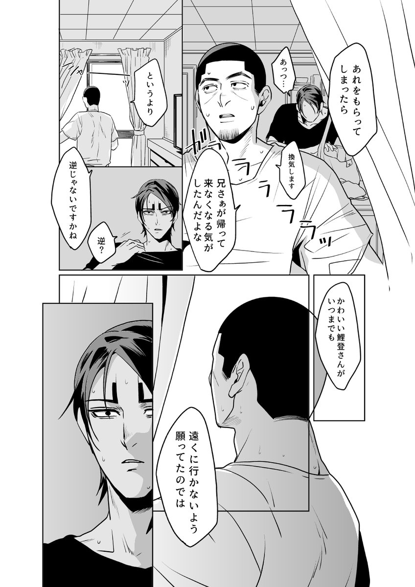 こいのぼりマンガ。 