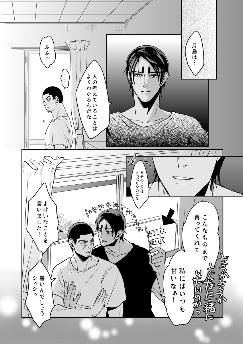 こいのぼりマンガ。 