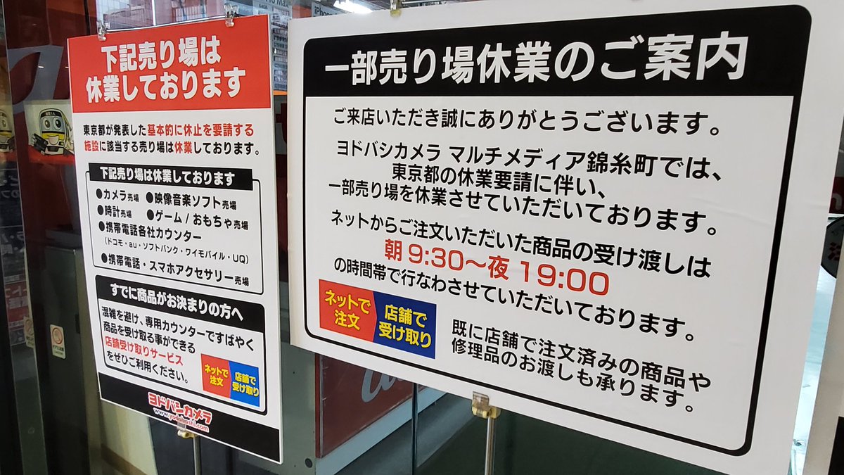 スカイツリー ソラマチ情報 まとめ Auf Twitter マスク あります 5 5 16時頃 ヨドバシカメラ錦糸町で発見 値段もお手頃でしたよ 新型コロナ の影響で 一部売場は営業してませんので ご注意を 錦糸町 押上 スカイツリー 地域ブログ