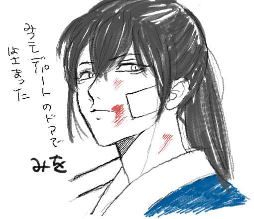 絵チャでみつこしのドアで挟まったポニ方さんを描いてました
#銀土三昧 