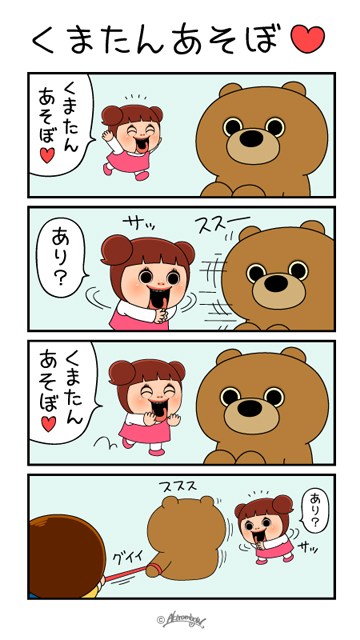 Akirambow در توییتر くまたんあそぼ しょーちゃん4コマ しょーちゃん家 ちぃーちゃん