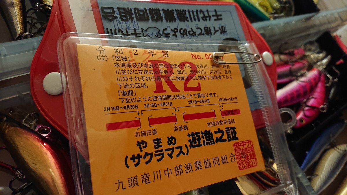 Hashtag 年券 Pe Twitter