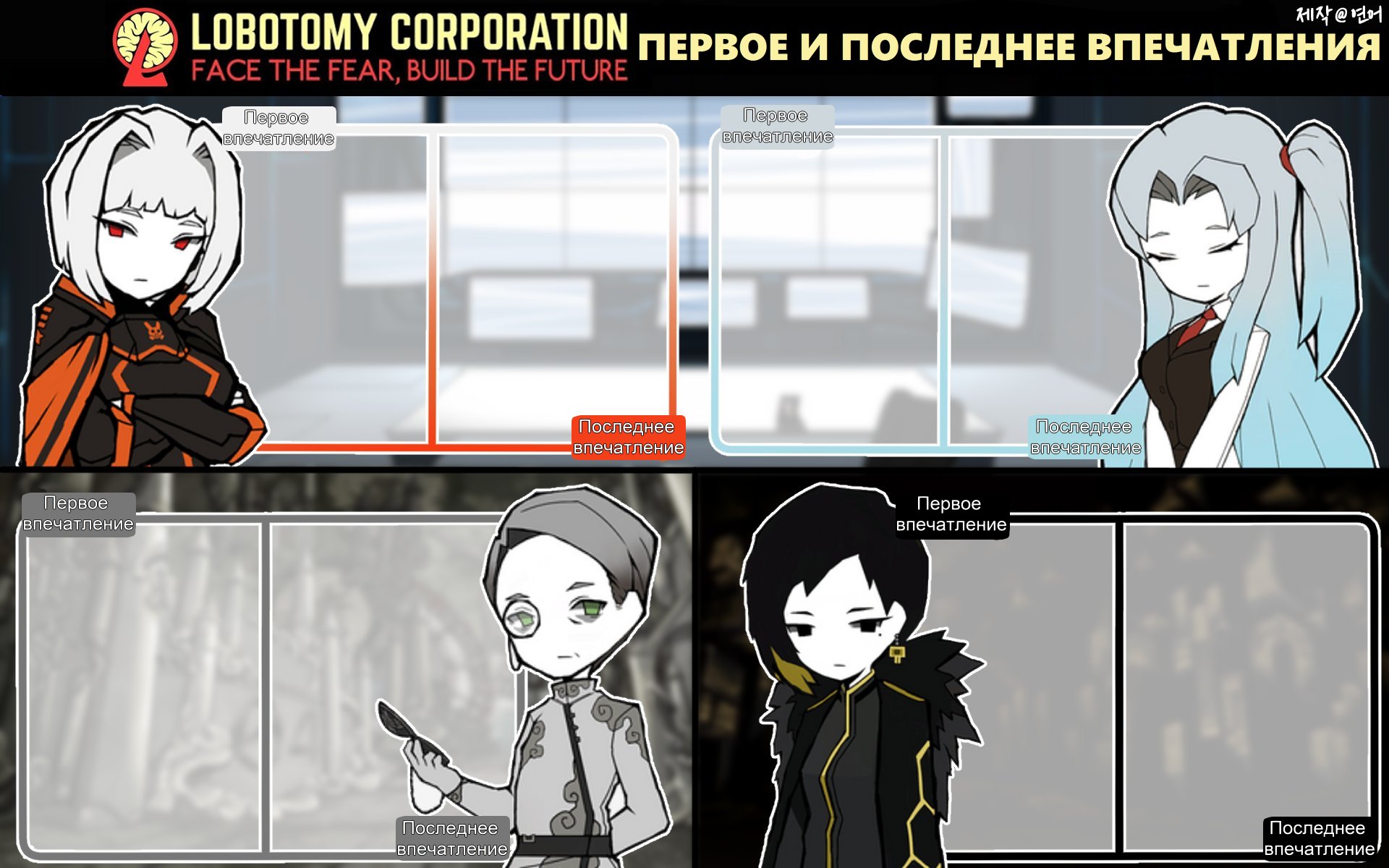 корпорация лоботомия zayin. Lobotomy corporation hokma. лоботомия моды. лоботомия моды. Lobotomy corporation аномалии арт.