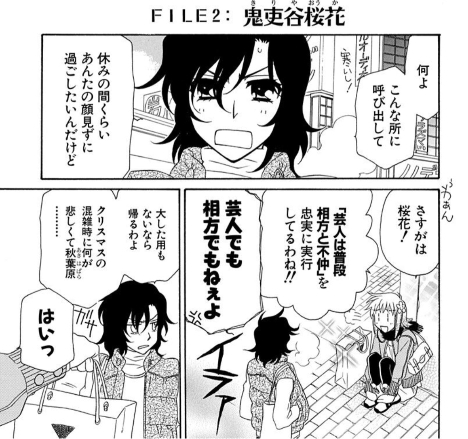 富士山 こんなにラブラブカップルなのに鬼宝のファンアート少ないのマジ ラブラブカップル T Co Ya1dceyusv Twitter