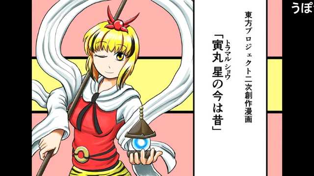 即売会がない今だから見てほしい東方動画のtwitterイラスト検索結果 即売会がない今だから見てほしい東方動画のtwitterイラスト検索結果