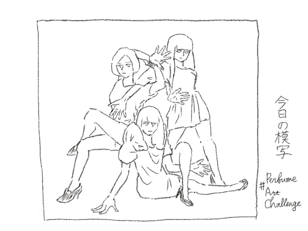 Perfumeファンアート展 丼prfmartchallenge 04 30 05 15 19ページ目 Togetter
