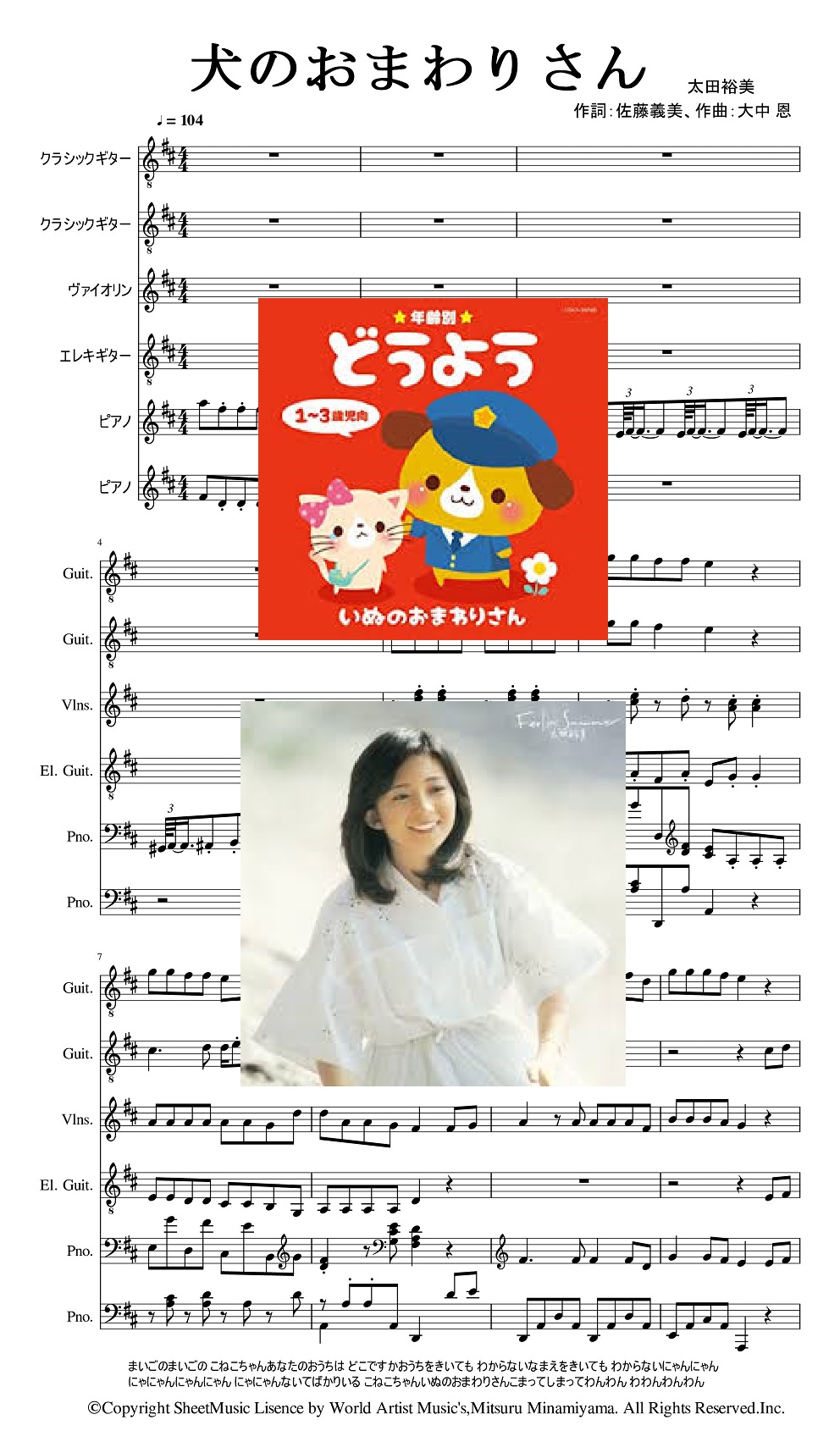 تويتر Mitsuru Minamiyama على تويتر 耳コピ 演奏会 犬のおまわりさん 太田裕美 T Co Xepdahytox ピアノ アンサンブル 楽譜 Mucome T Co Foyecoaebu T Co Drxdtwi87p