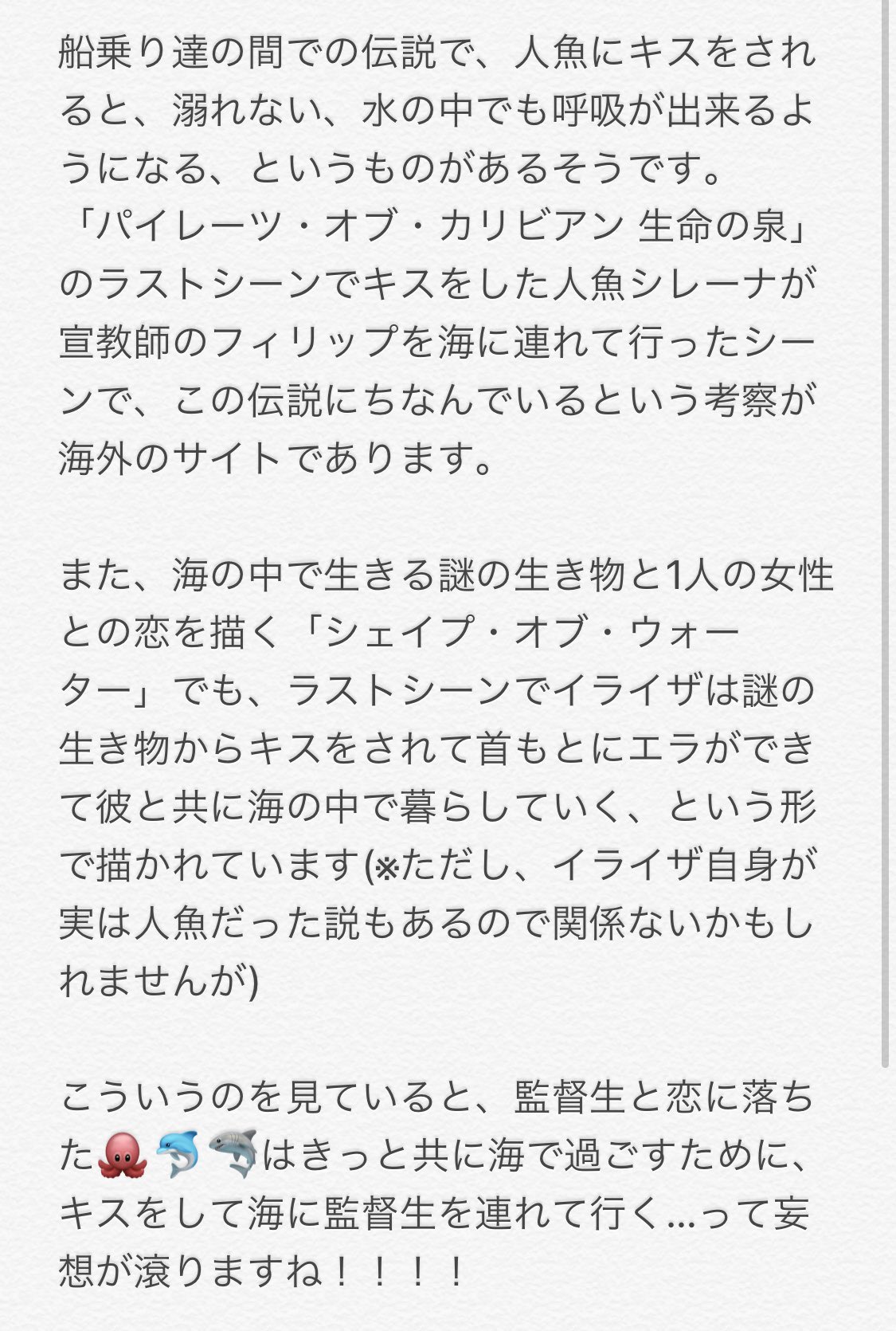 黒ごまスコーン ツイステ沼 V Twitter パイレーツ オブ カリビアン 生命の泉 で恋に落ちた人魚と宣教師がラストシーンで 人魚が宣教師にキスをして海に連れて行くシーンがあるんですけど 人魚のキスに添付画像のような伝説があるらしく オクタヴィネル寮での