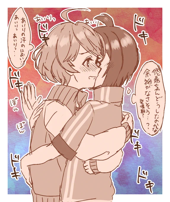 余裕のない攻めが好きです
#悠あい 