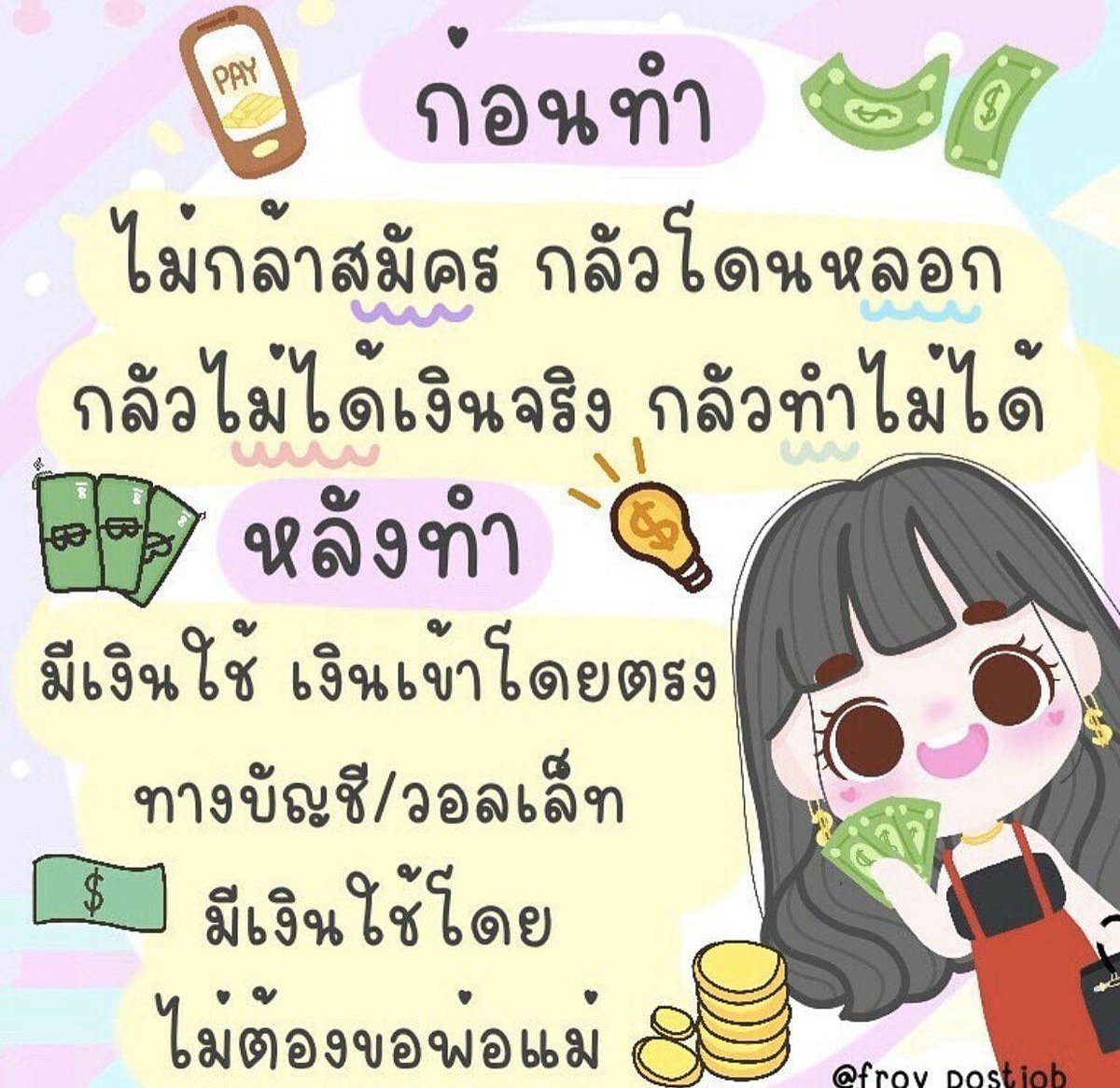 หาเงินออนไลน์ถูกกฎหมาย tweet media