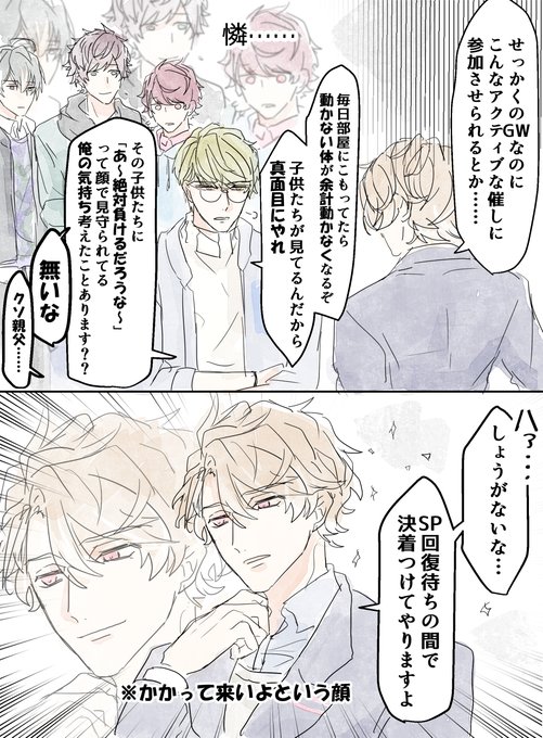 春組と子供の日2020 