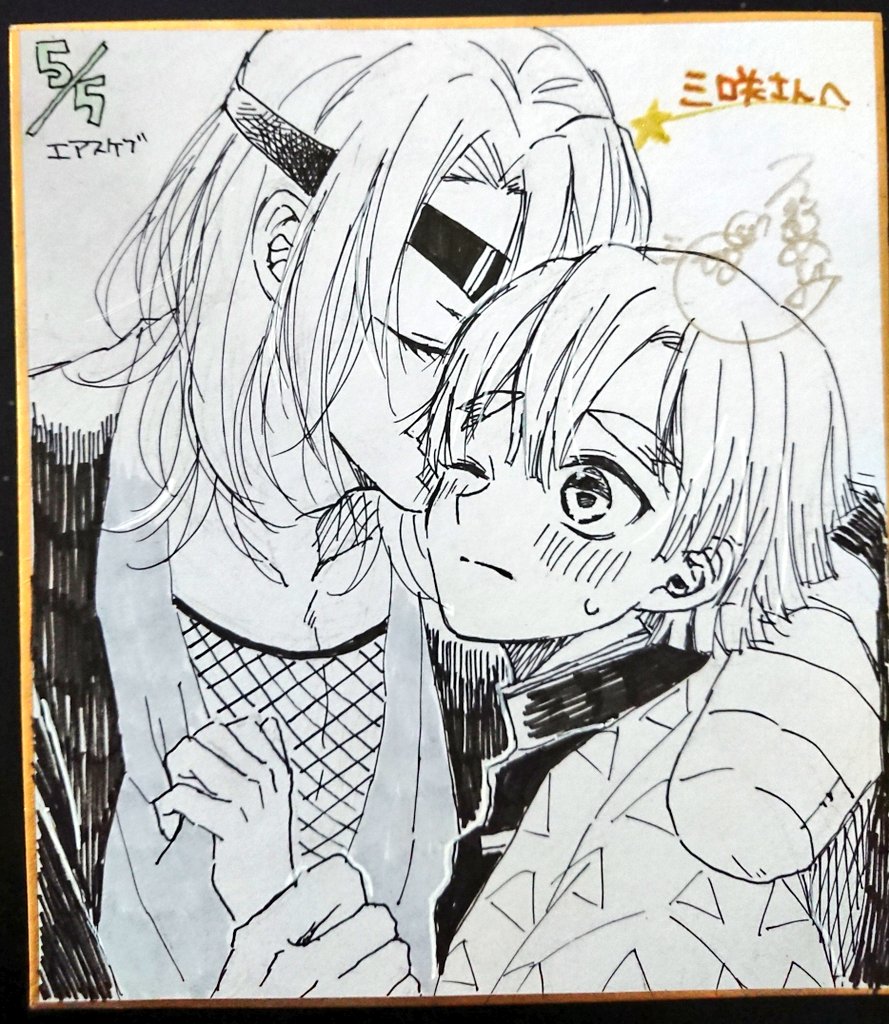 エアスケブ①
三咲さんへ!
ありがとうございました〜🙏✨ 