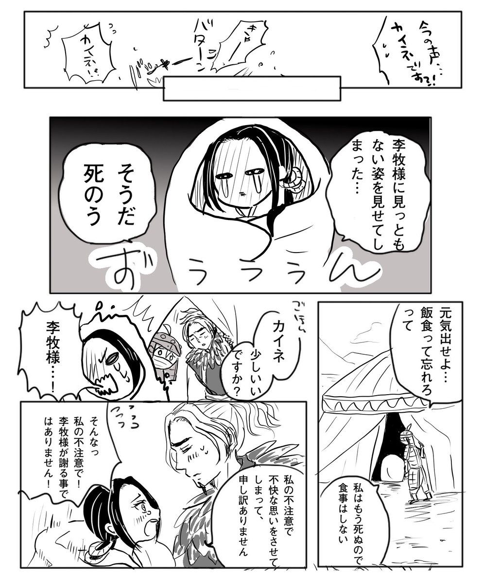 Maiku Murayama09 さんの漫画 6作目 ツイコミ 仮 Maiku Murayama09 さんの漫画 6作目 ツイコミ 仮
