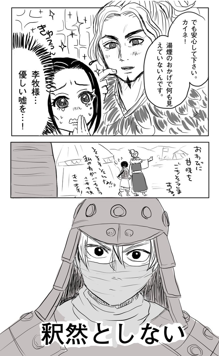 Maiku Murayama09 さんの漫画 6作目 ツイコミ 仮 Maiku Murayama09 さんの漫画 6作目 ツイコミ 仮