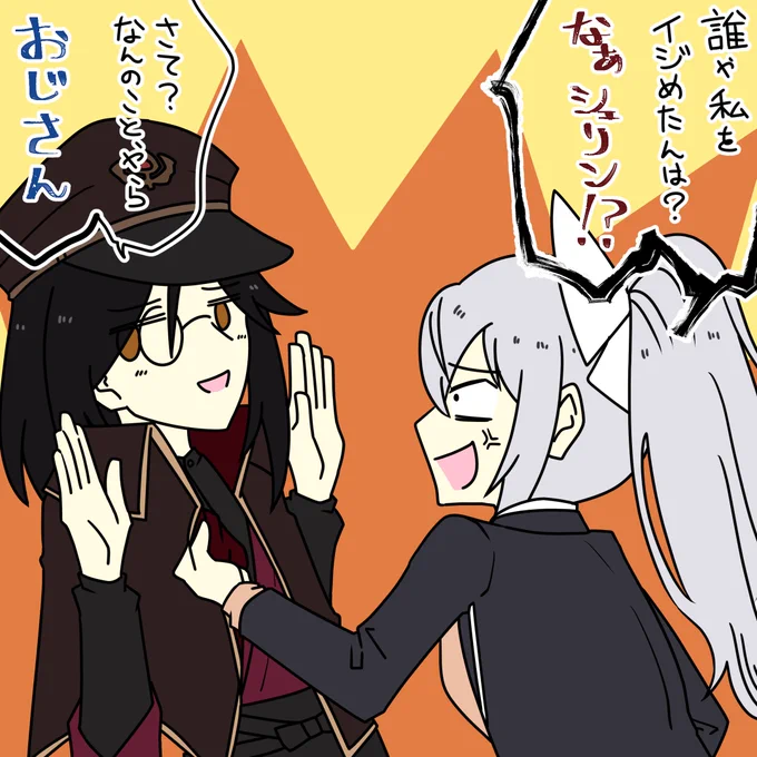 殴り合い面白かった
#にじテトグランプリ 
#でろあーと #シェリンの証拠品 